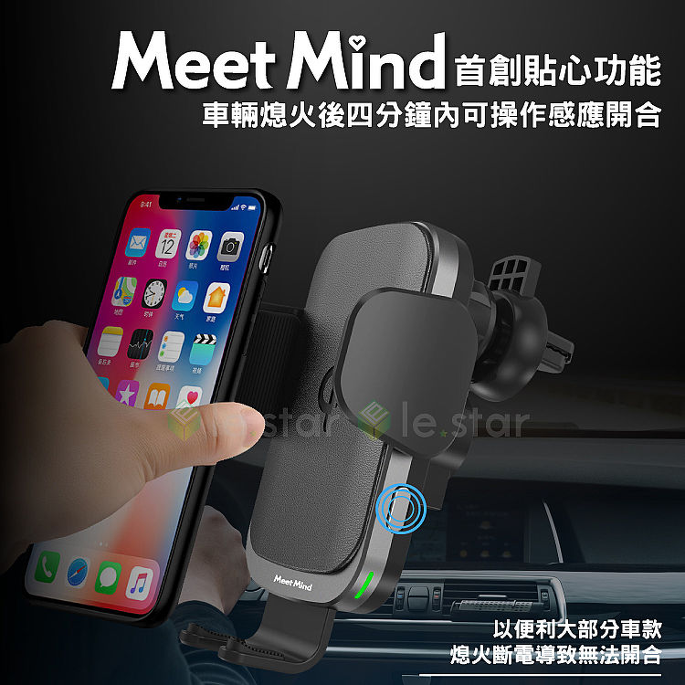 Meet Mind I Car線圈感應10w Qi認證無線充電車架 Pd Qc 36w 鋁合金車用快充 耳機 穿戴 手機配件 Myfone購物