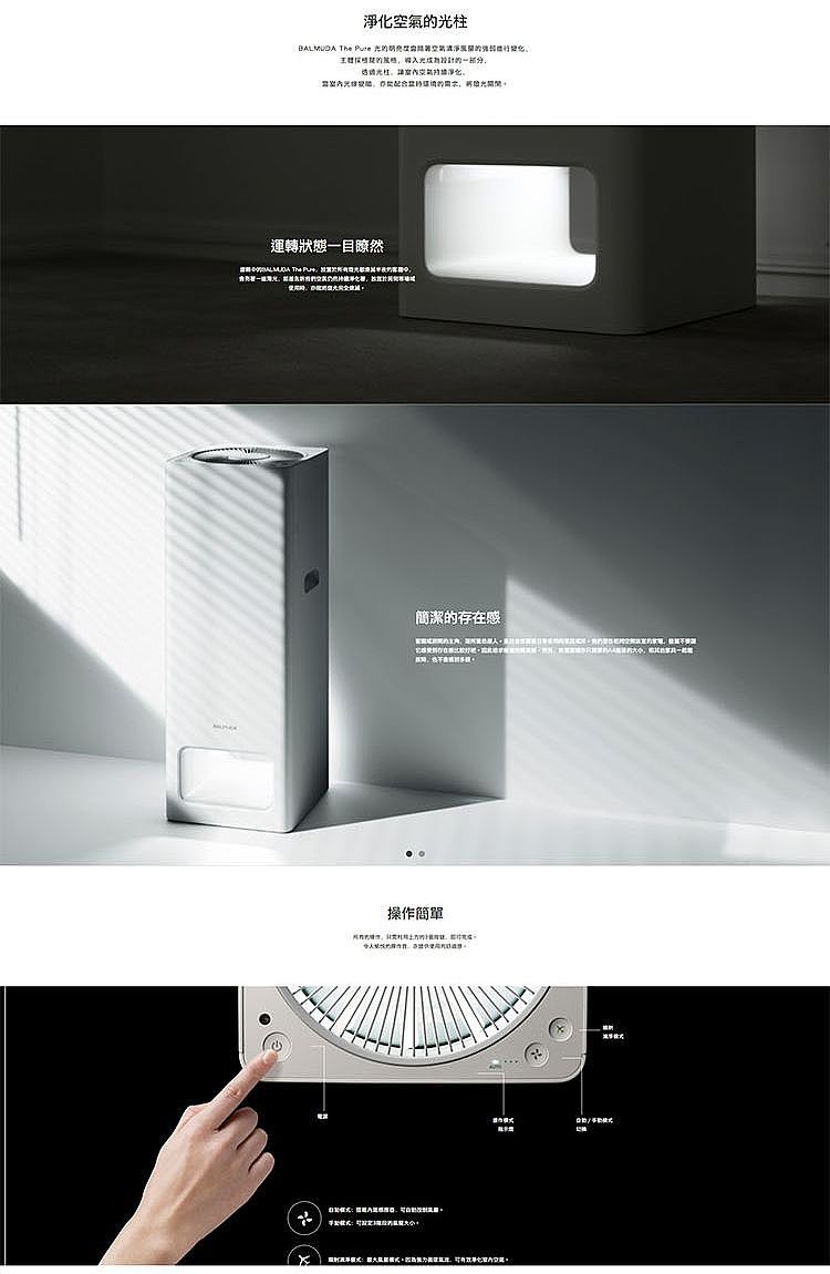 Balmuda The Pure ç™¾æ…•é