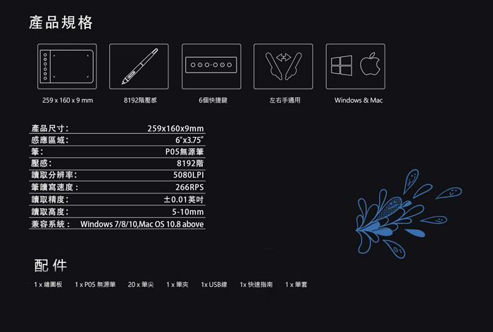 日本品牌xp Pen G640s 6x4吋頂級專業繪圖板 網路 喇叭 周邊 儲存 Myfone購物