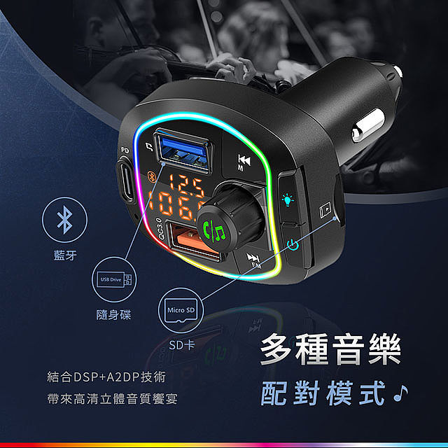 Songwin 36w藍牙免持車用播放器 雙usb車充 手機音樂撥放器 Pd Qc3 0 耳機 穿戴 手機配件 Myfone 購物 行動版官方網站