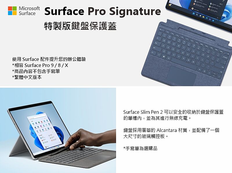 Microsoft Surface Pro 8/9/X 實體鍵盤/繁體中文/多色可選-電腦．電競