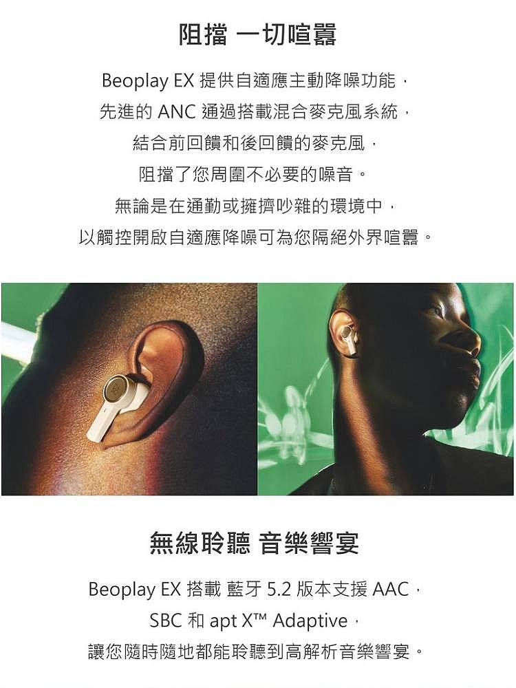B&O BeoPlay EX 真無線藍牙降噪耳機-耳機．穿戴．手機配件-myfone購物