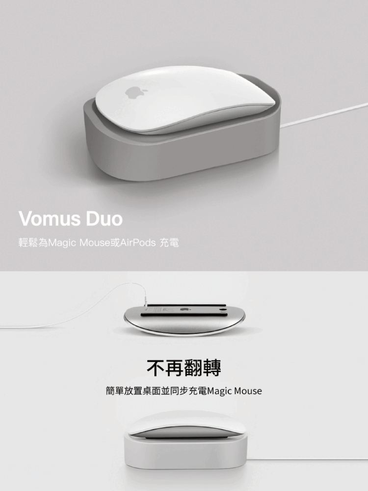 UNIQ Magic Mouse Nova滑鼠充電座充-網路．喇叭．周邊．儲存-myfone購物