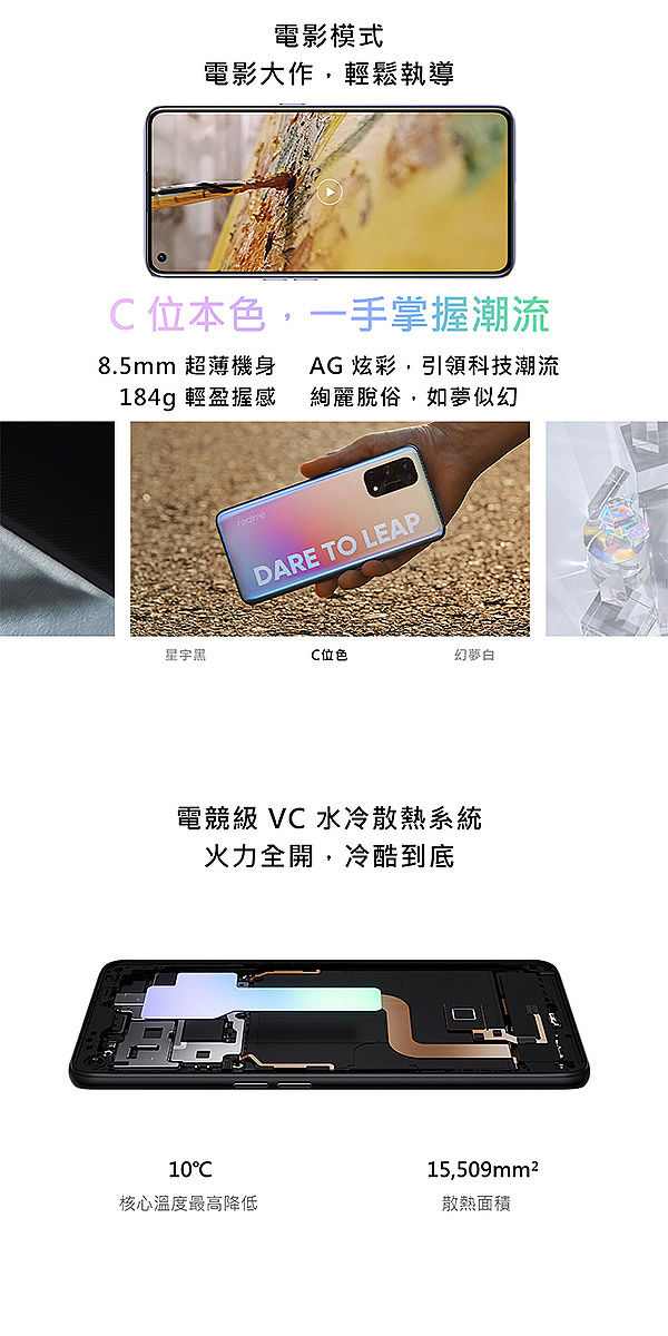 realme X7 Pro 8G/128G(白)(5G)6.55吋性能強悍輕巧智慧手機