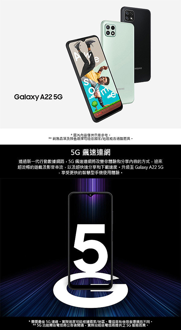 Samsung Galaxy A22 5g 4g 64g 手機 平板 Myfone購物