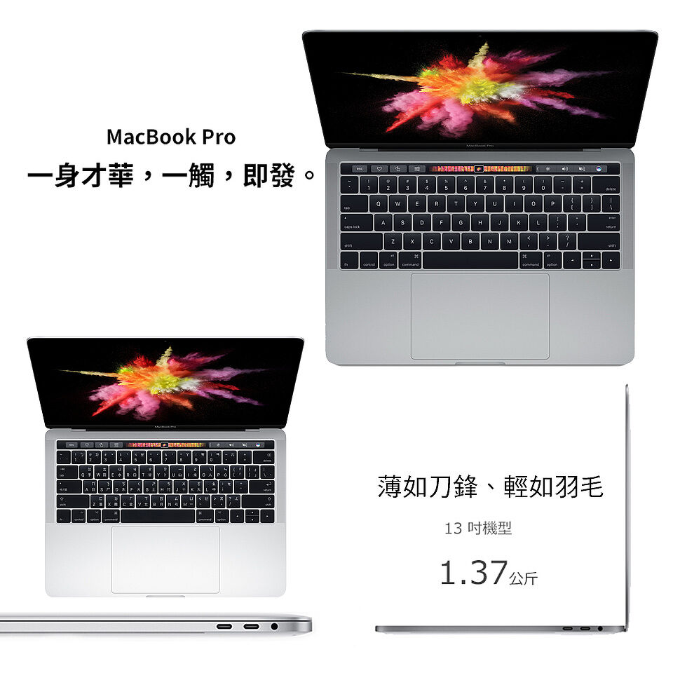 二手嚴選】Apple MacBook Pro 2017 13.3吋i5/8G/512GB (A1706) 筆電