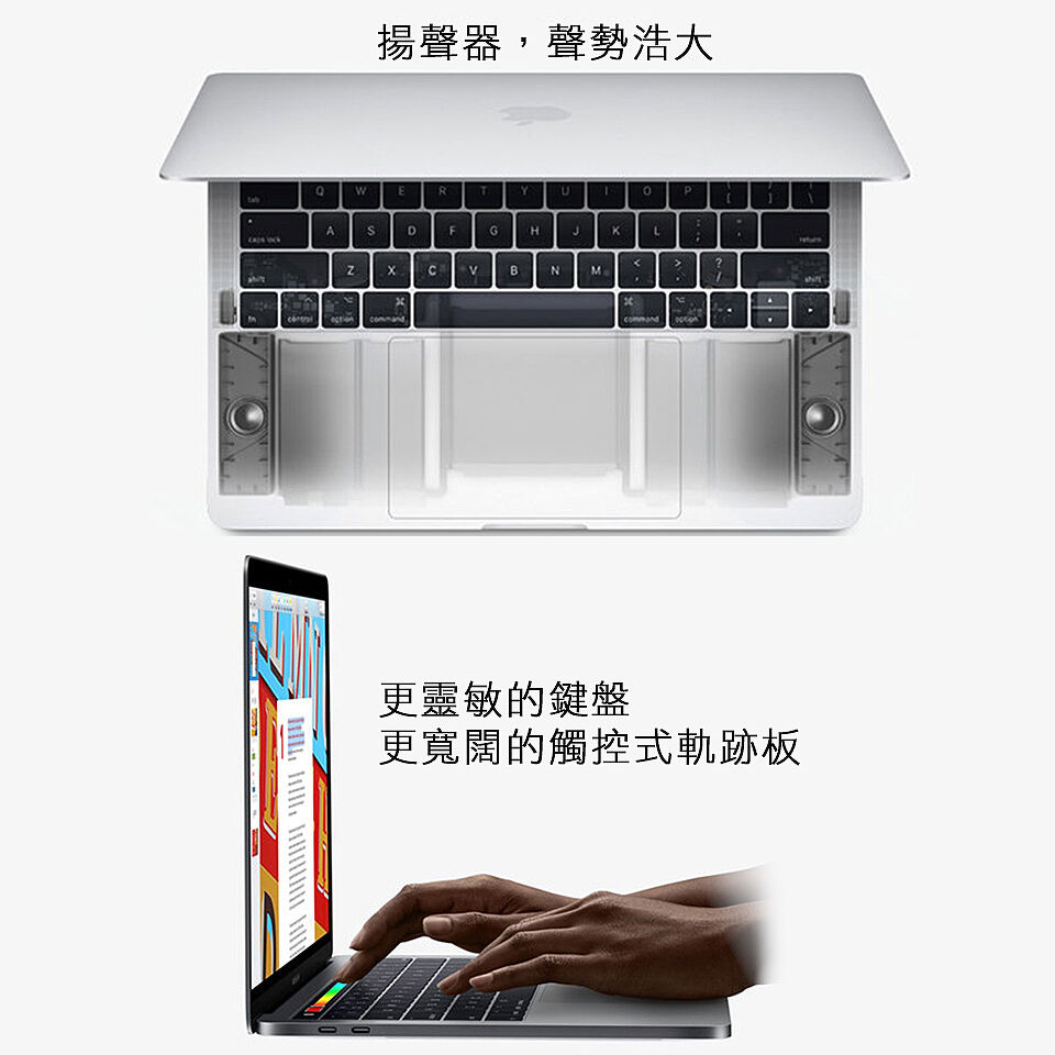 二手嚴選】Apple MacBook Pro 2017 13.3吋i5/8G/512GB (A1706) 筆電