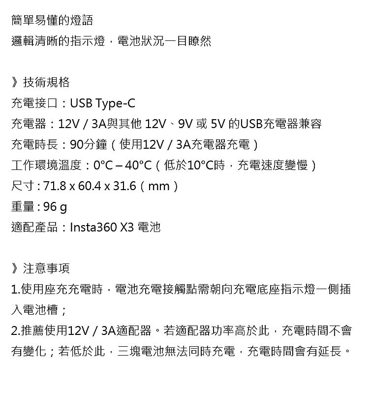 Insta360 X3 原廠電池+Insta360 X3 充電管家公司貨-數位．相機．電玩-myfone 購物- 行動版官方網站