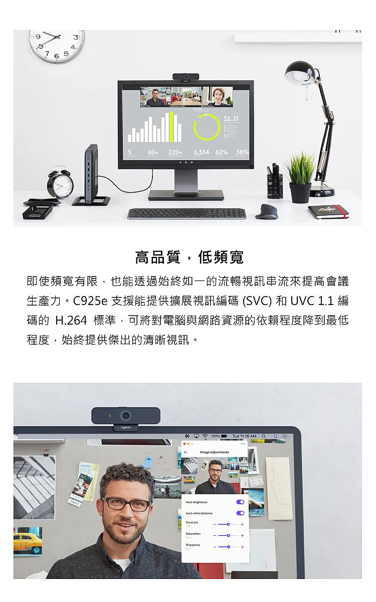 Logitech 羅技C925E 網路攝影機-網路．喇叭．周邊．儲存-myfone購物