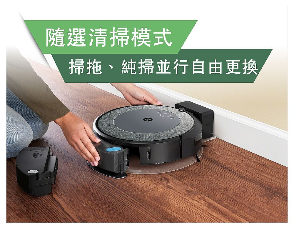 美國iRobot Roomba Combo i5 掃拖機器人總代理保固1+1年-家電．影音