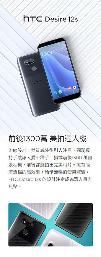 Htc Desire 12s 5 7吋清透灰展示機隨貨加贈fit Q1 藍芽耳機 Outlet福利館 Myfone購物