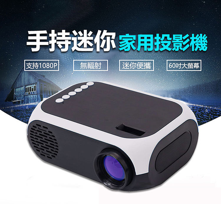 酷奇qhl 撞色口袋個人入門款投影機 100吋布幕組合 家電 影音 Myfone購物