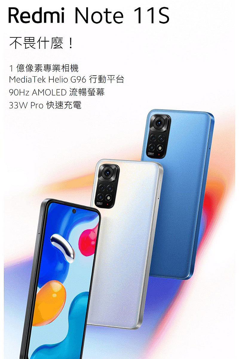 紅米Redmi Note 11S 5G 6G/128G (黑)(5G)-OUTLET福利館-myfone購物