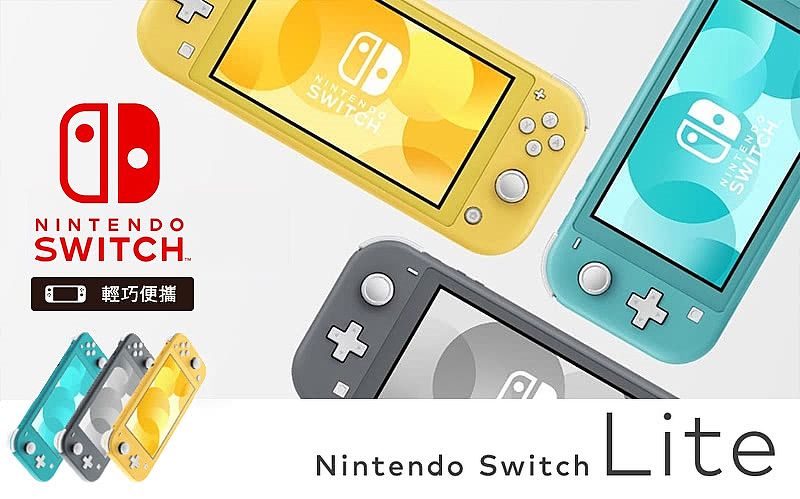 任天堂Switch Lite 主機-動物森友會特仕機(含：動森盒裝版遊戲)【+動森