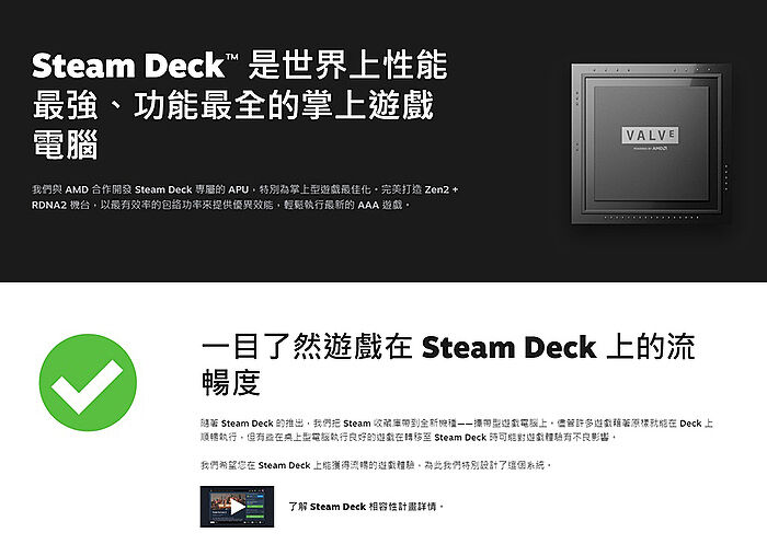 Steam Deck 256GB主機可攜式高效能一體式遊戲掌機【贈外出攜帶包+保護