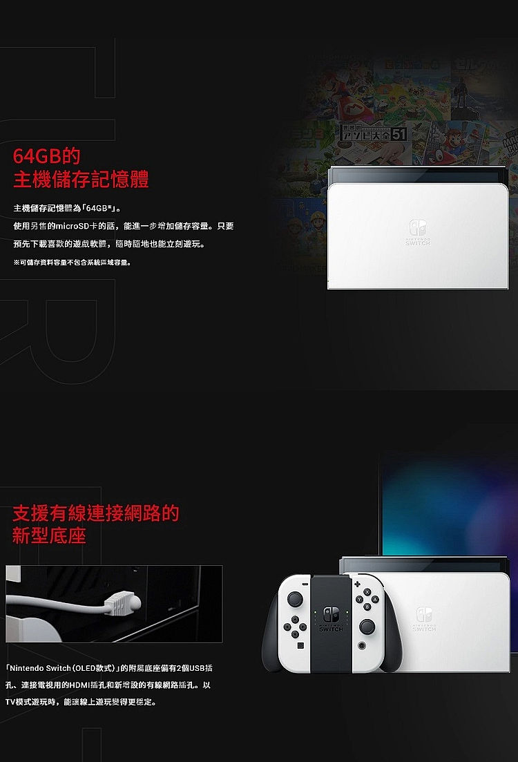 e即棒】任天堂Switch 新型OLED款式主機白色(台灣公司貨) (門號綁約優惠