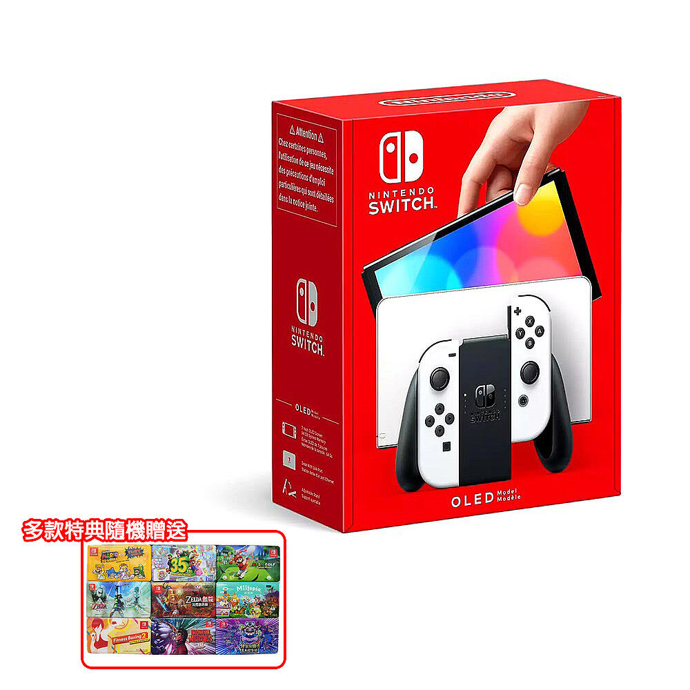 任天堂Switch OLED白色主機(日本公司貨)+遊戲任選1+鋼化保護貼+贈