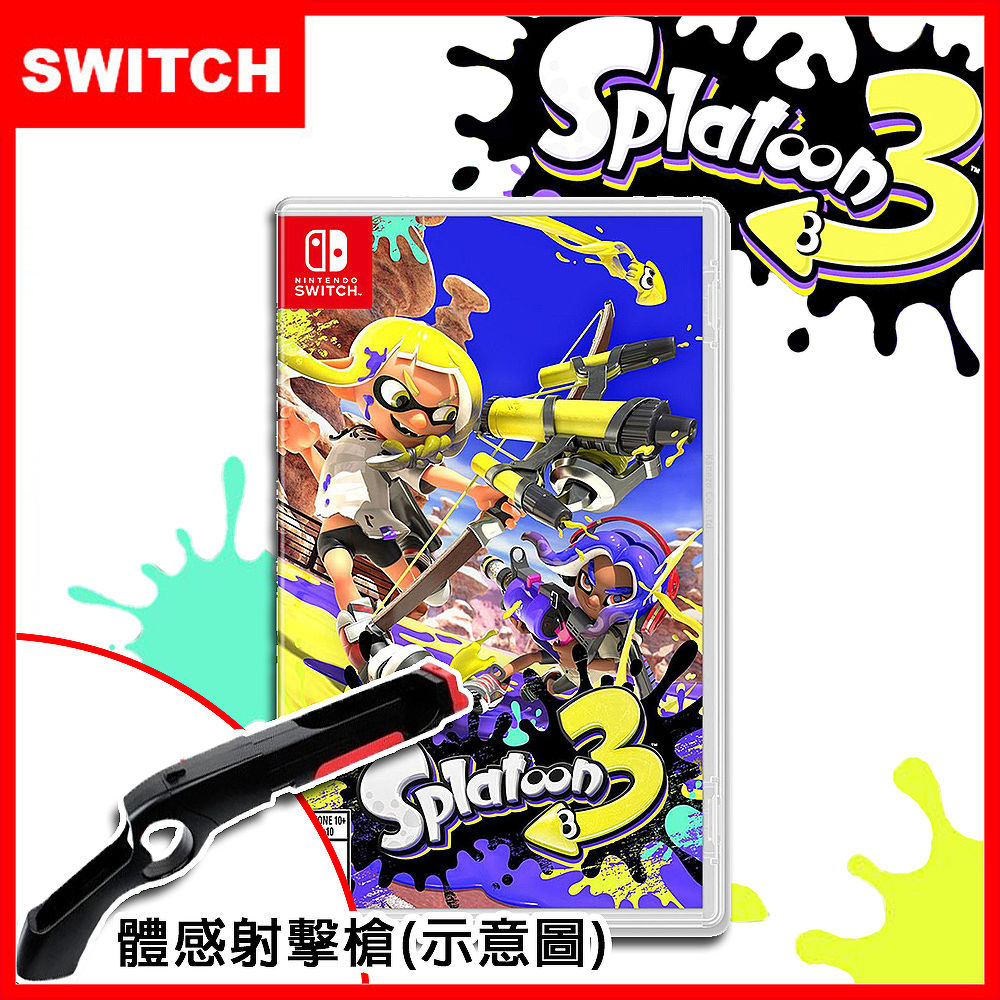 任天堂switch 斯普拉遁3 漆彈大作戰splatoon 台灣公司貨 體感射擊槍套 贈隨機特典 數位 相機 電玩 Myfone購物