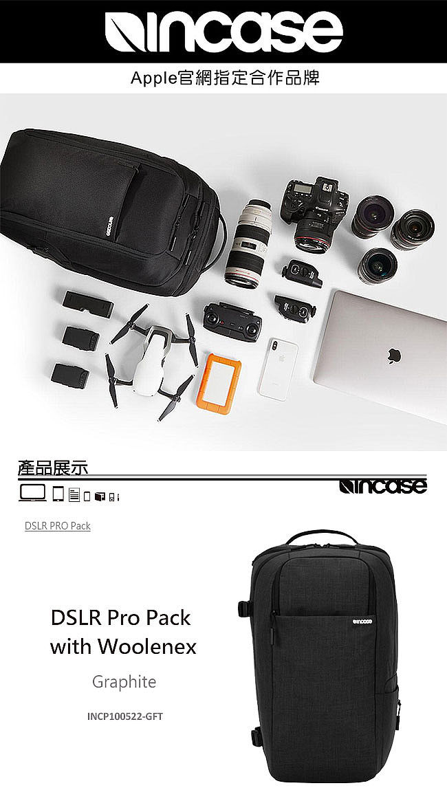 Incase DSLR Pro Pack with Woolenex 15-16吋專業單眼相機筆電後背包