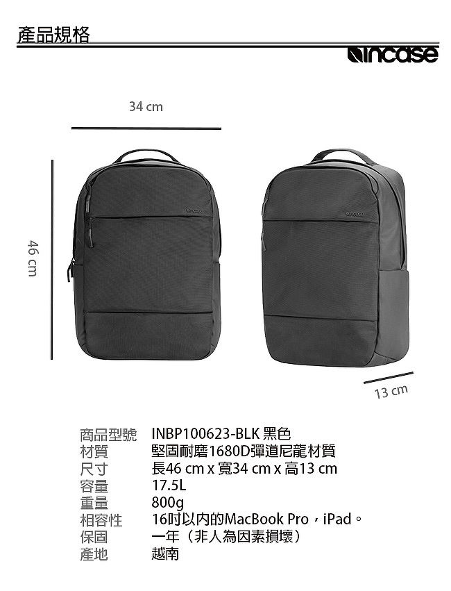 Incase City Compact Backpack with 1680D 16吋單層筆電後背包(黑)-網