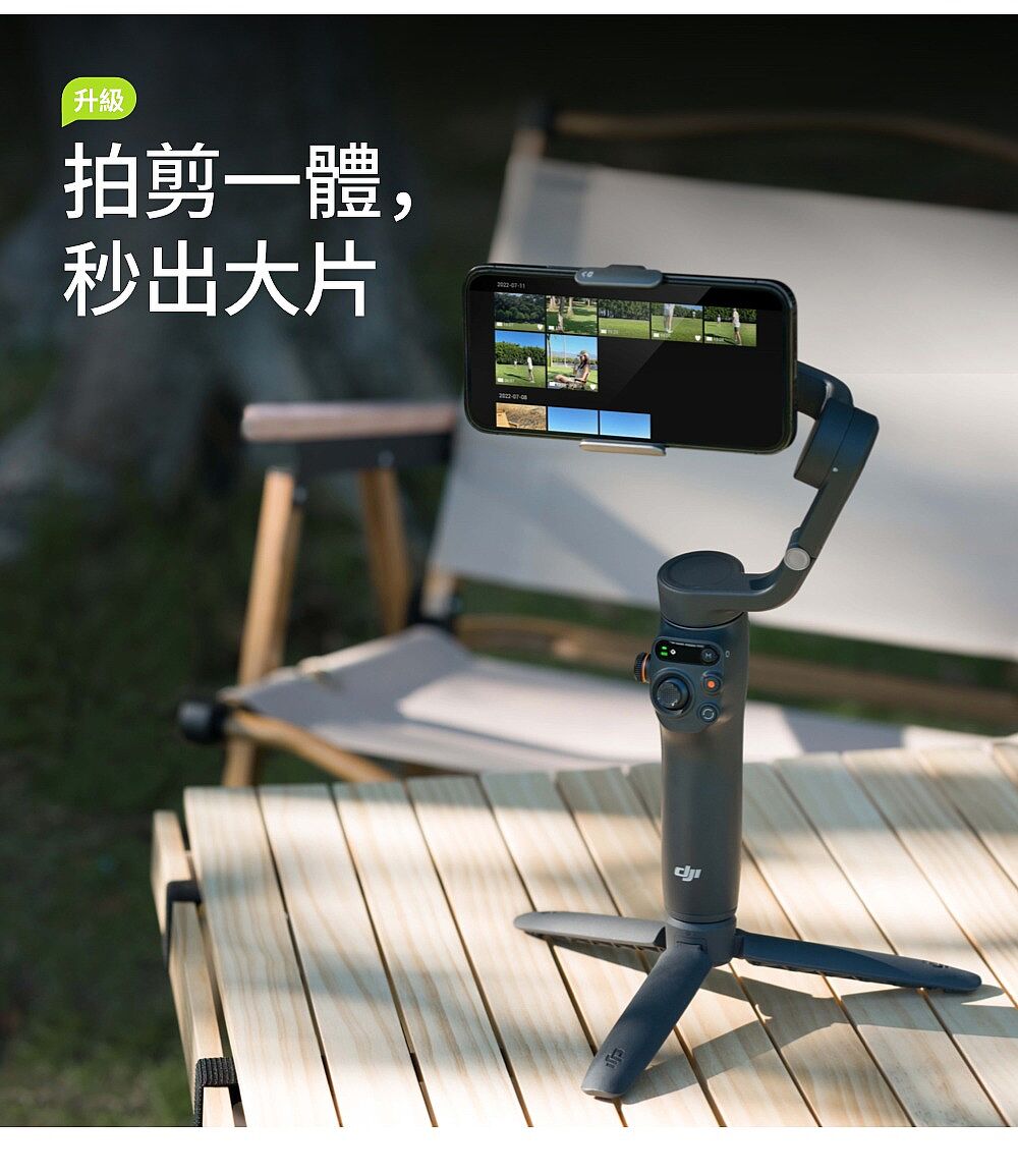 e即棒】DJI OSMO MOBILE 6 智能三軸防抖手機雲台(門號綁約優惠)-數位