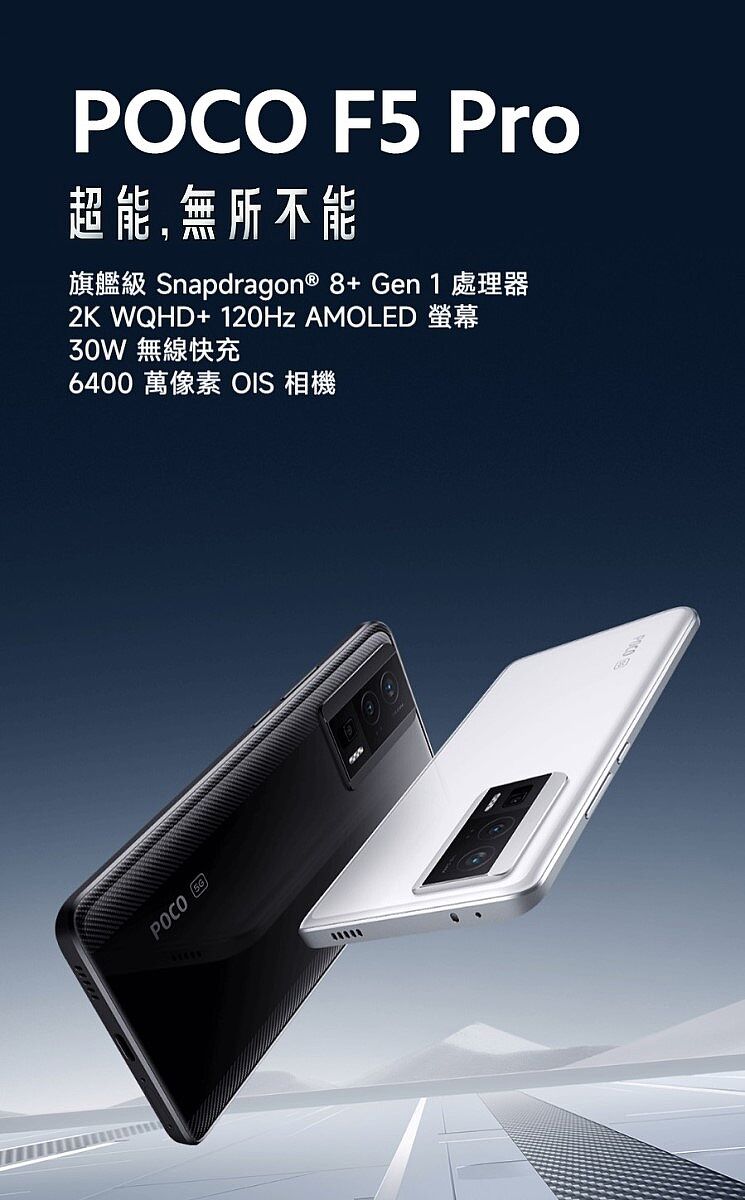 POCO F5 Pro_12G/512G-(白)(5G)(單品)-OUTLET福利館-myfone購物