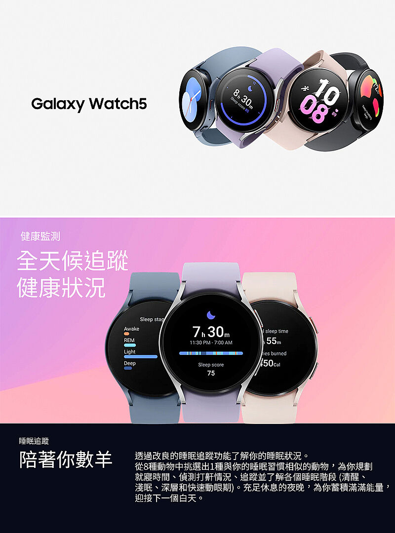 SAMSUNG Galaxy Watch5 R910 44mm (藍牙) 藍寶石玻璃鏡面智慧手錶-耳機