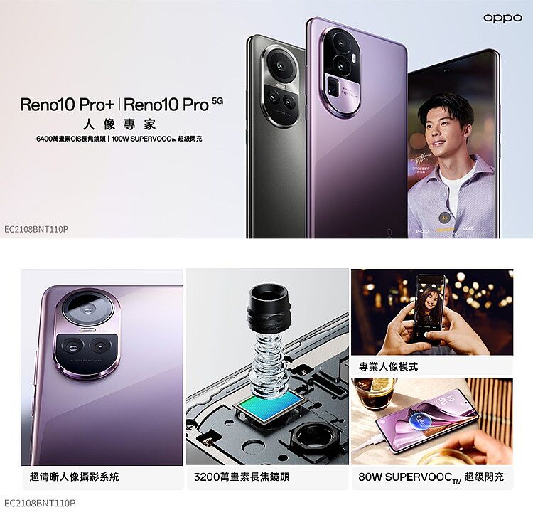 OPPO Reno10 Pro 5G 12G/256G-手機．平板-myfone購物