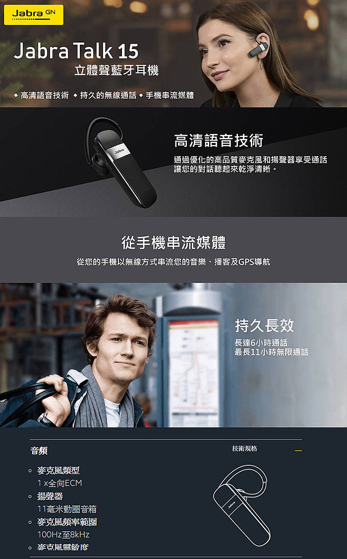 jabra gps