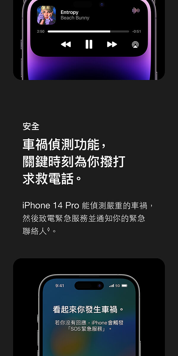 贈多樣好禮】APPLE iPhone 14 Pro max 256G 智慧型手機福利品福利機