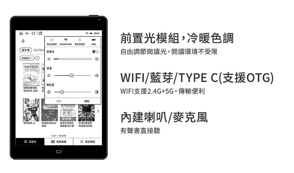 Hyread Gaze Note 7 8吋全平面電子紙閱讀器 網路 喇叭 周邊 儲存 Myfone購物