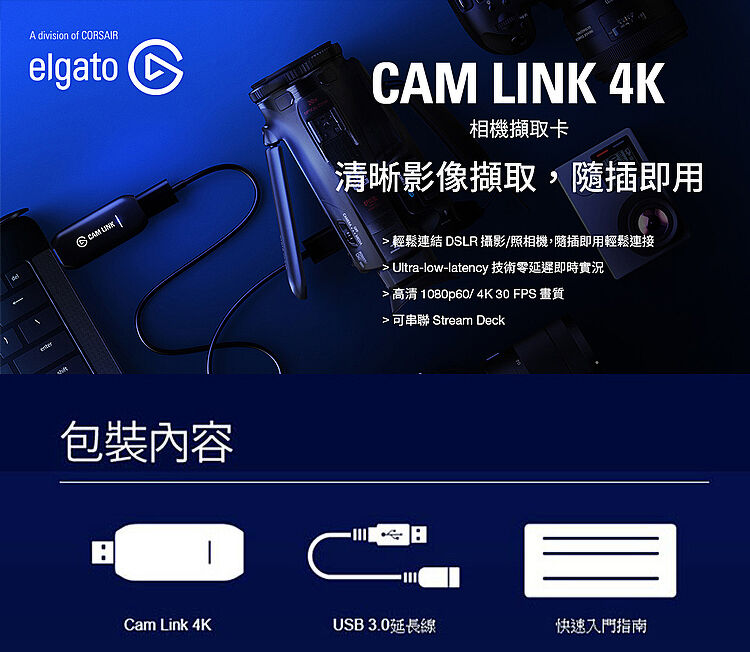 ELGATO Cam Link 4K 相機影像擷卡公司貨-數位．相機．電玩-myfone購物