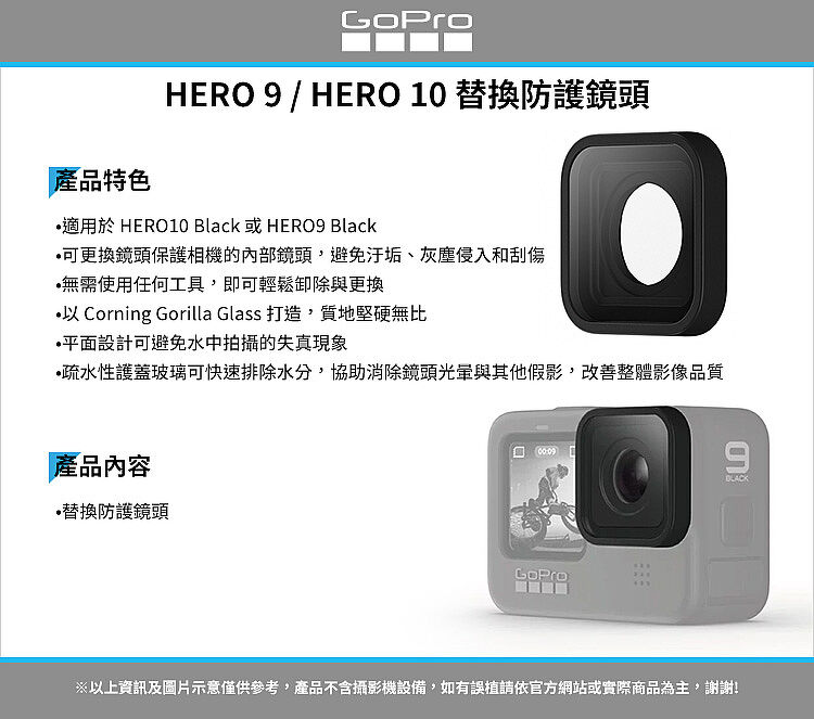 GoPro HERO 9/10 替換防護鏡頭蓋ADCOV-002 公司貨-數位．相機．電玩