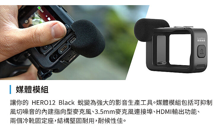 GoPro HERO 12 Black 創作者套組公司貨-數位．相機．電玩-myfone購物