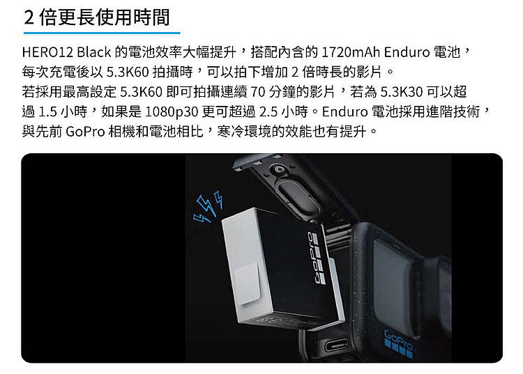 e即棒】GoPro HERO 12 Black 全方位運動攝影機(門號綁約優惠)-數位