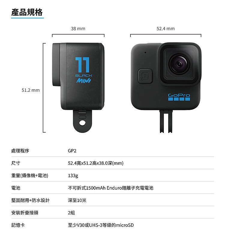 GoPro HERO 11 Black Mini 迷你運動攝影機單機組公司貨-數位．相機