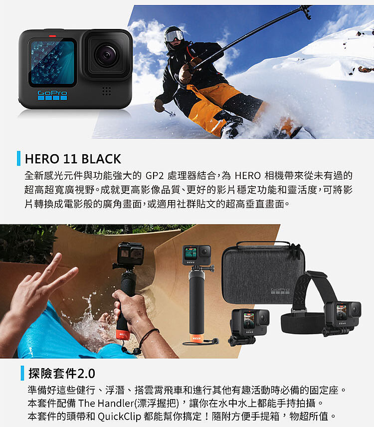 GoPro HERO 11 Black 極限鐵人套組公司貨-數位．相機．電玩-myfone購物