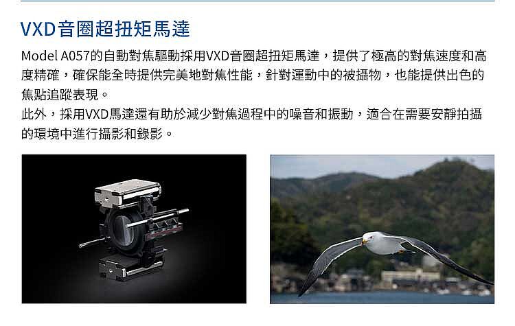TAMRON 150-500mm F/5-6.7 DiIII VC VXD Sony E 接環(A057)-數位．相機