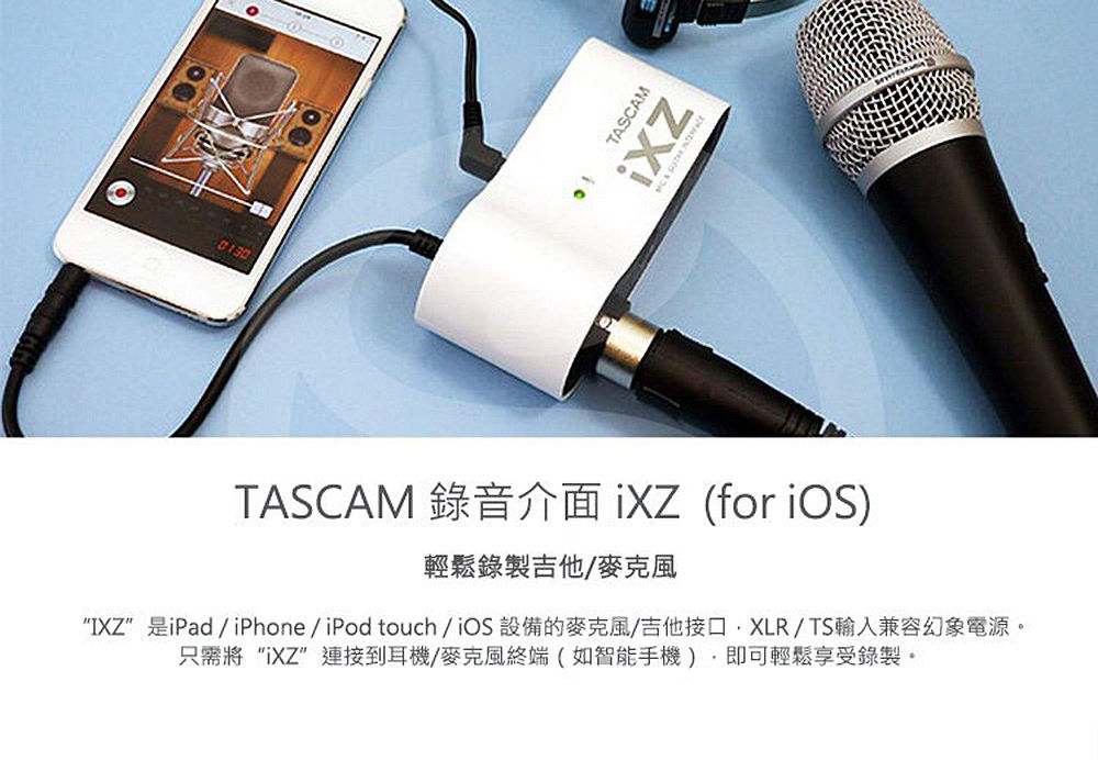 TASCAM iXZ 麥克風/吉他錄音介面 For ios 公司貨