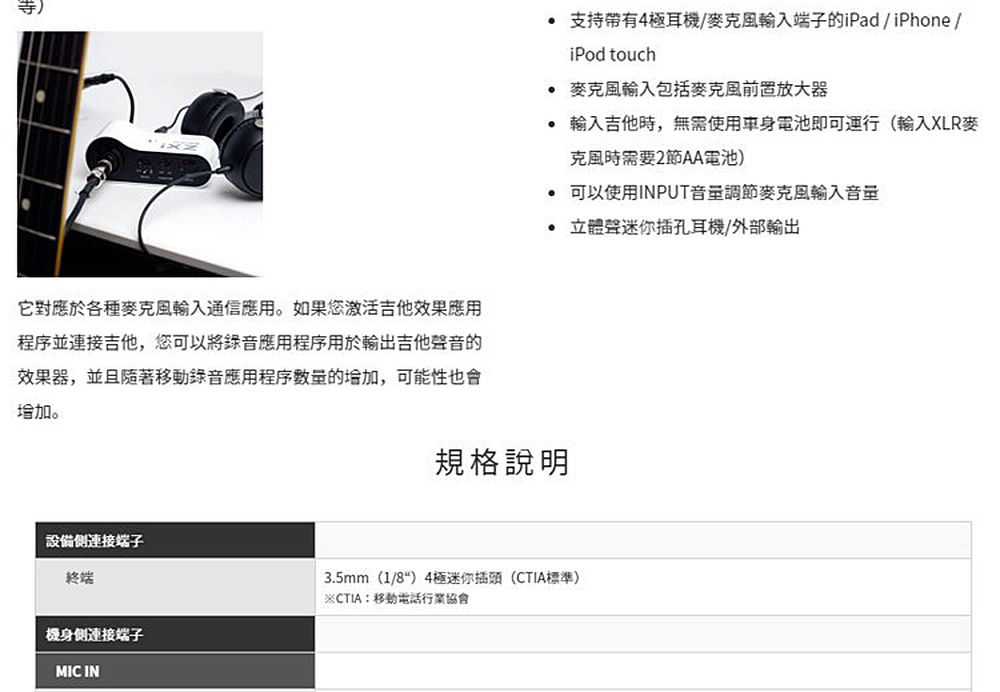 TASCAM iXZ 麥克風/吉他錄音介面 For ios 公司貨