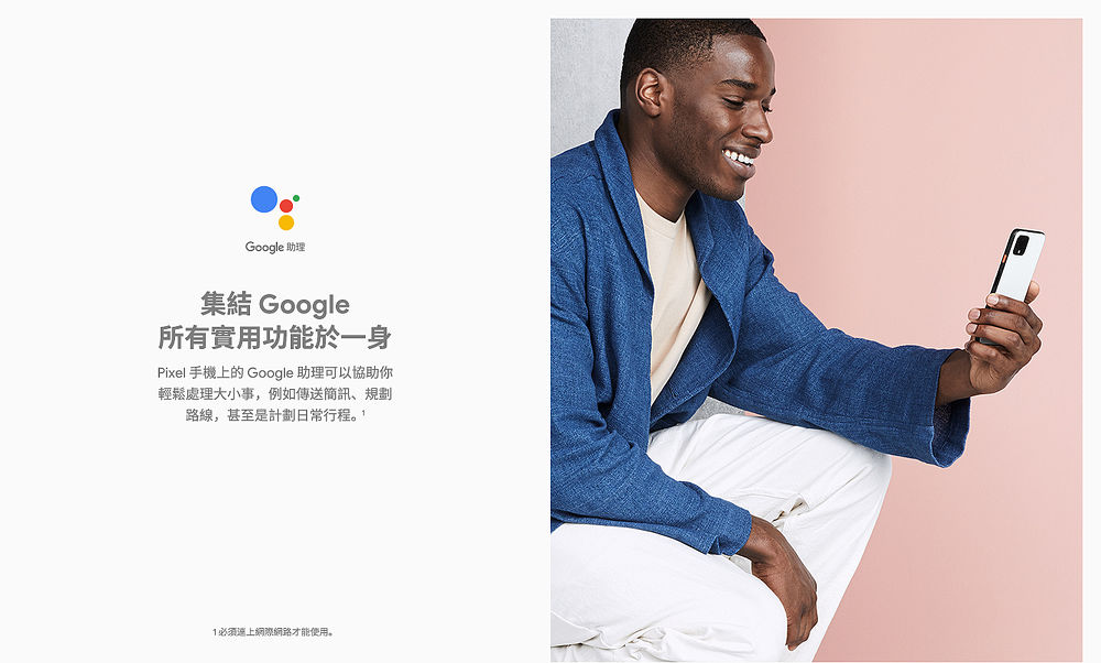 【充電保護套組】Google Pixel 4 XL 6.3吋智慧手機(6G/128G)-就是白 【充電保護套組】Google Pixel 4 XL 6.3吋智慧手機(6G/128G)-就是白