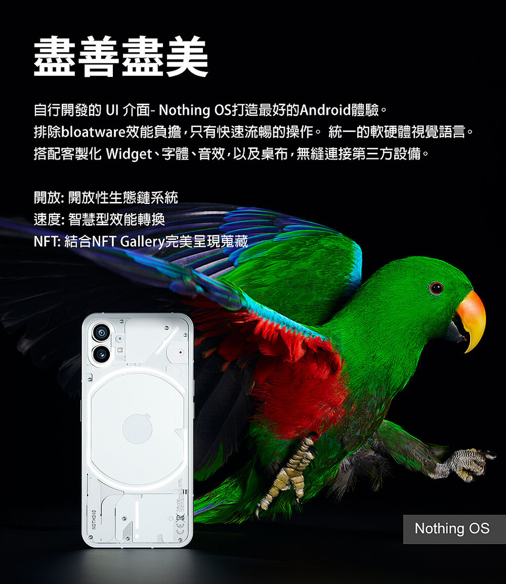 Nothing Phone (1) _8GB/256GB-(白)(5G)-OUTLET福利館-myfone購物