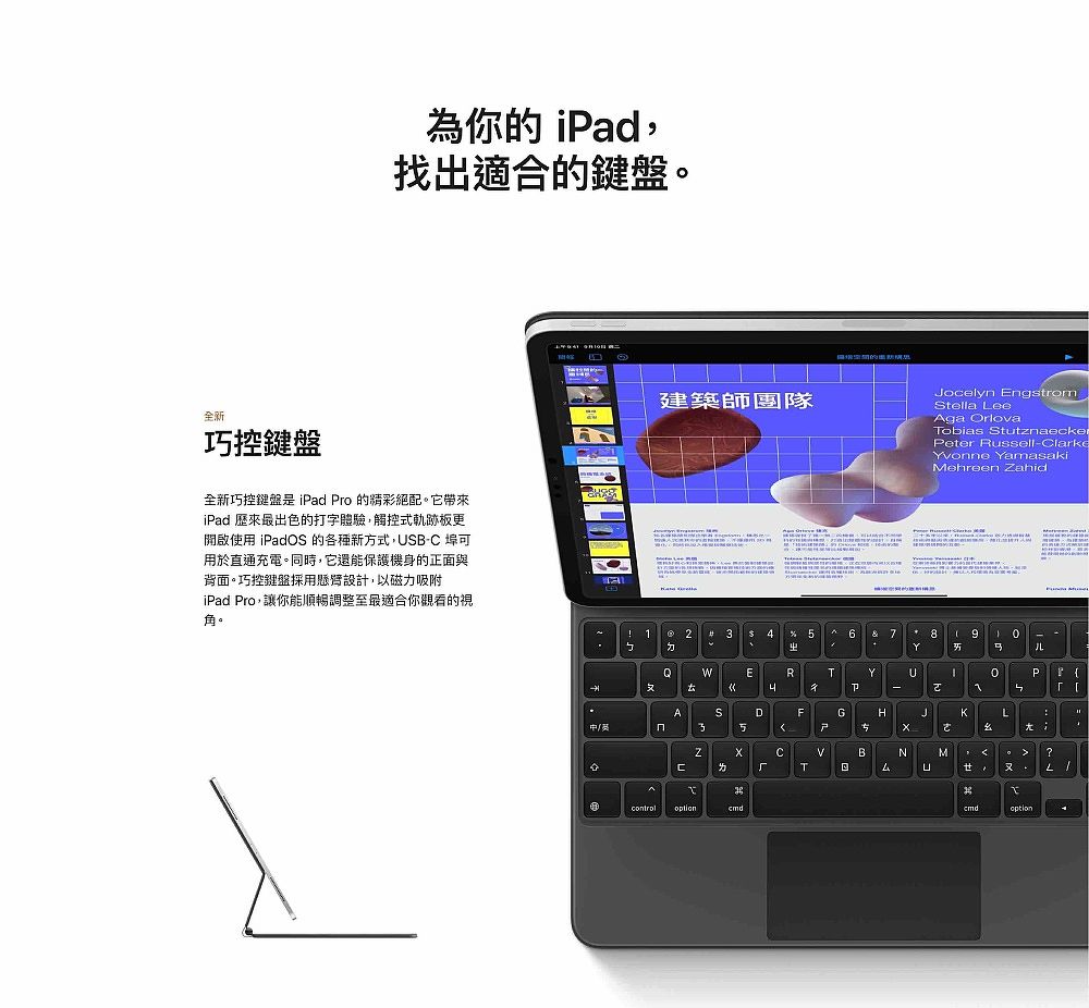 Apple 11吋Magic keyboard MJQJ3TA/A (for iPad Pro 第三代) 白-耳機