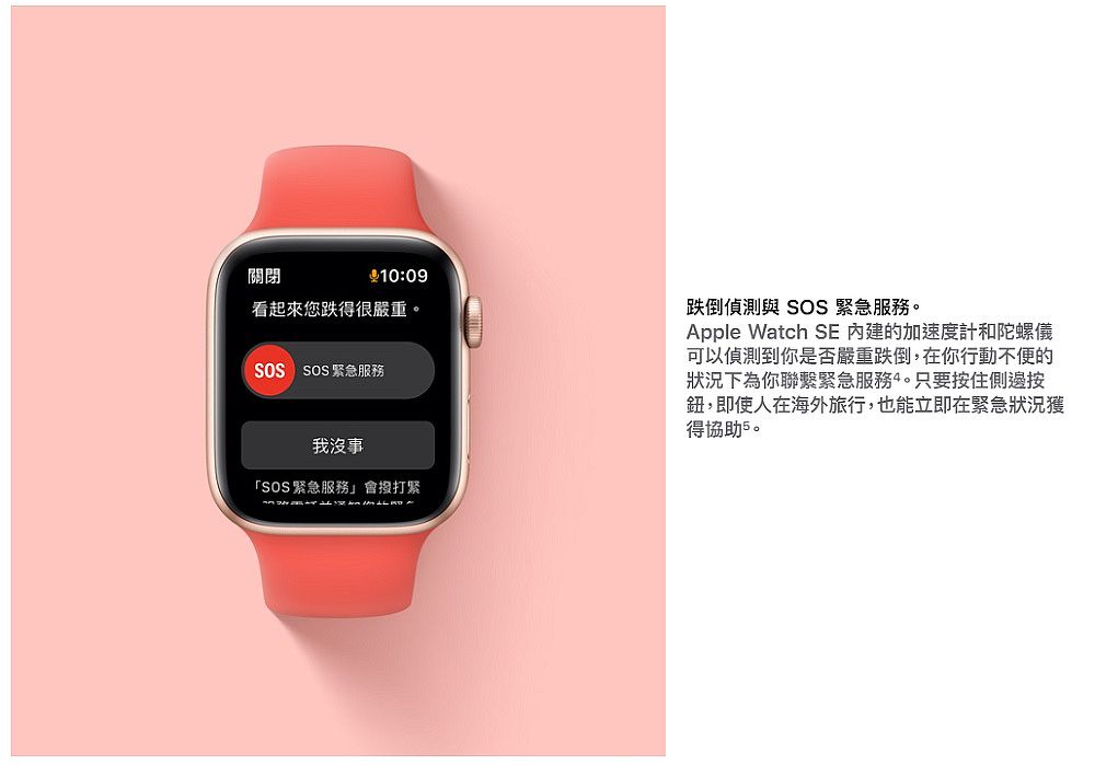 Apple WatchSE(GPS+Cellular)44mm太空灰鋁金屬錶殼配午夜色運動錶帶