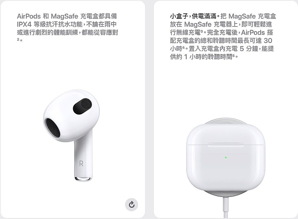 Apple原廠AirPods 3 無線耳機(MagSafe充電盒MME73TA/A)-白-耳機．穿戴