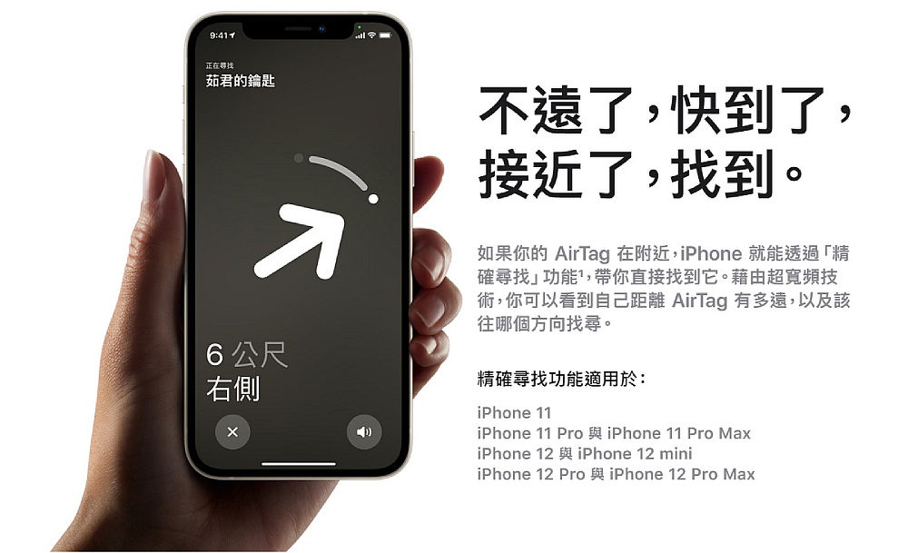 Apple AirTag 4入組MXFE/A 耳機．穿戴．手機配件 myfone 購物  行動