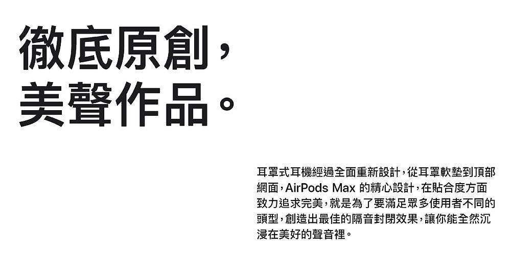 【快速出貨】Apple 原廠 Airpods Max 無線耳罩式藍牙耳機 MGYJ3TA/A 銀