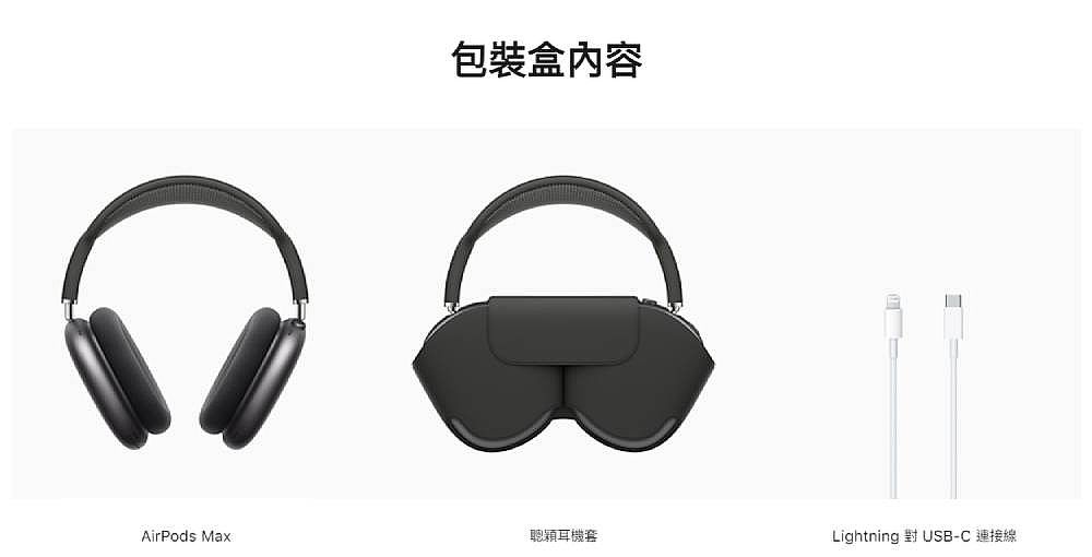 Apple 原廠Airpods Max 無線耳罩式藍牙耳機MGYH3TA/A 太空灰-耳機