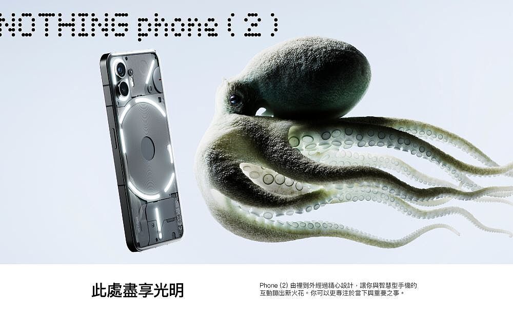 Nothing Phone (2) 12GB/256GB(白)【贈全包覆保護殼】