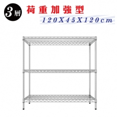 百變金鋼 四層高荷重波浪鐵架(150x45x120cm)